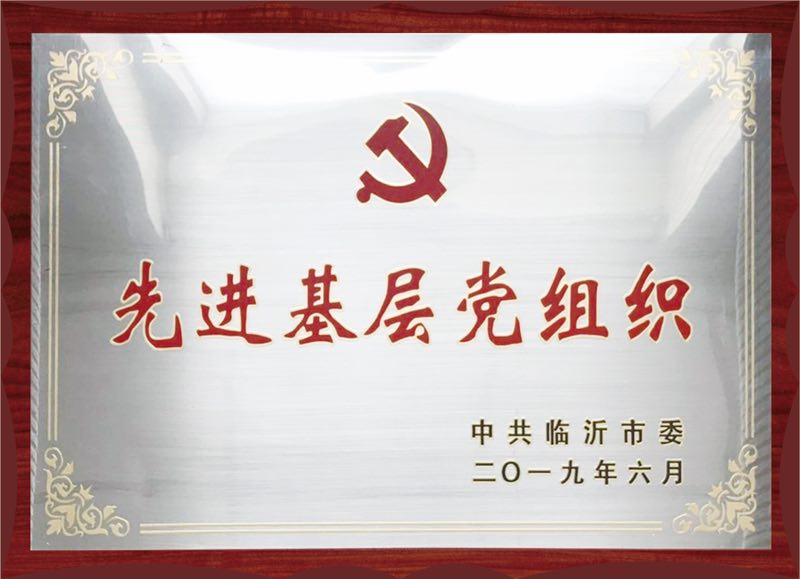 201906供熱公司獲先進(jìn)基層黨組織.jpg